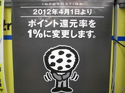 20120330.JPG