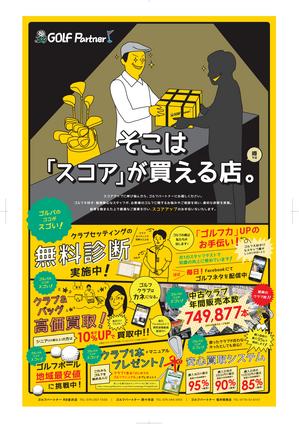 2015秋チラシ裏.jpg