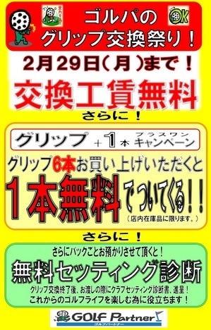 2月イベント(修正).jpg