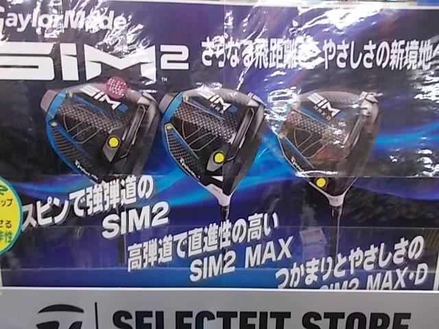 1番人気のクラブ、ボールのご紹介！！！