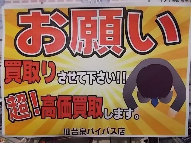 クラブの高価買取＆クラブのお買換え強化中！！