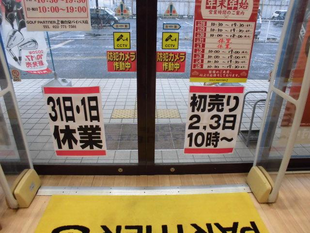 2020年～２０２１年