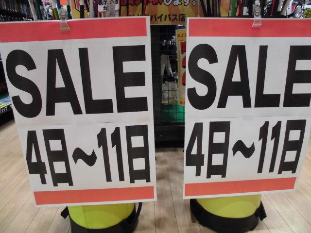 SALE情報！