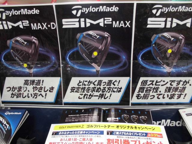 最新モデル情報！