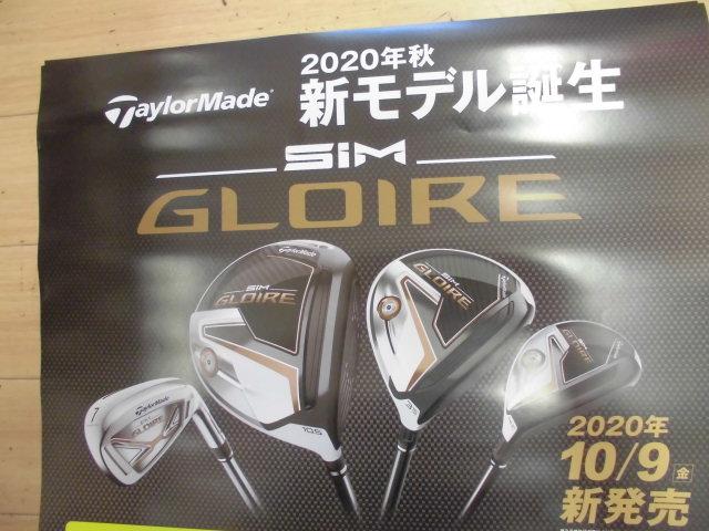 最新情報！