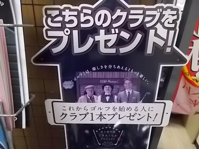 ゴルフはじめてみませんか？？