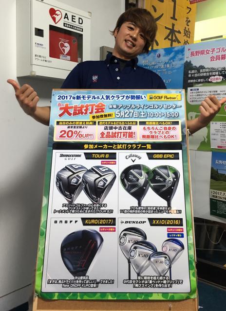 今日ですよー♪