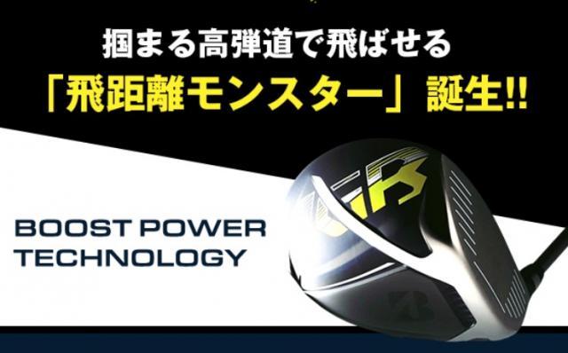 モンスターがやってくる！