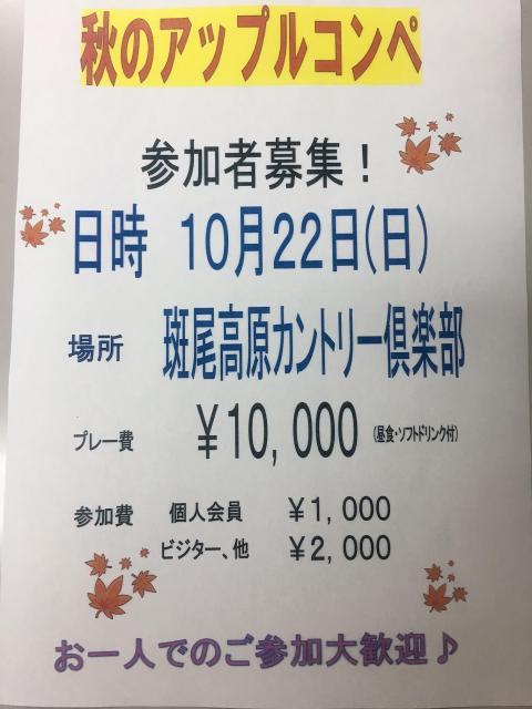 結果発表