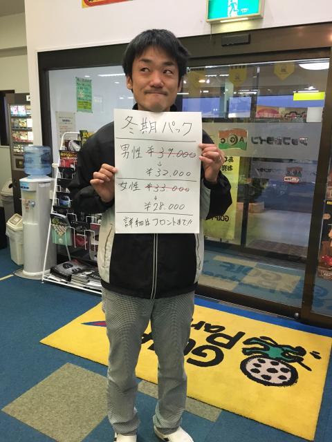 春には差がついている