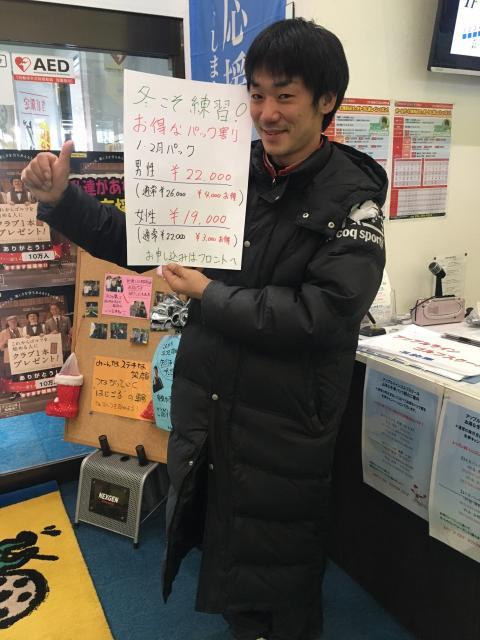 1月と2月は予約