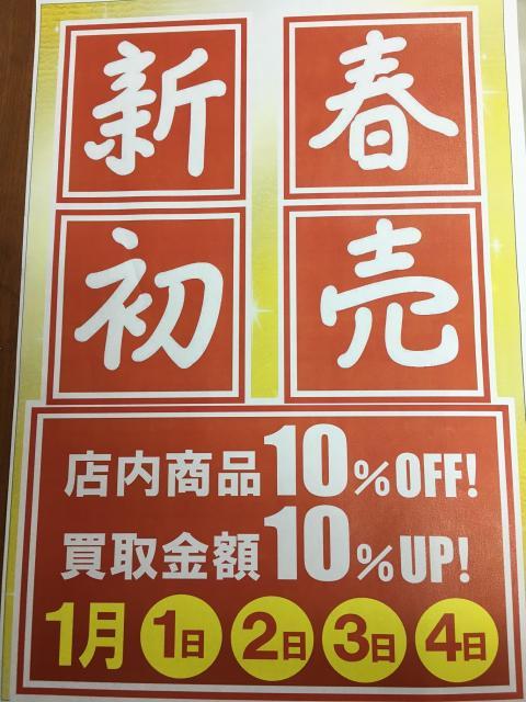 新年３日め