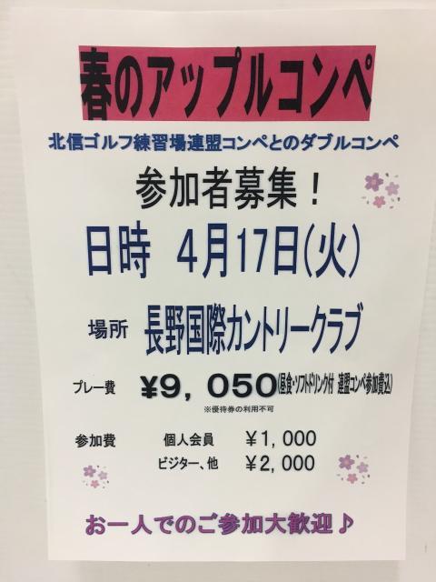 春の訪れ