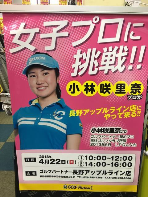 明日でスライスストップ