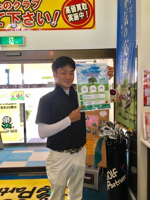 ゴルファー応援企画