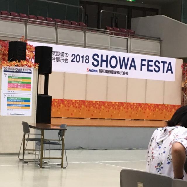 昭和フェスタ