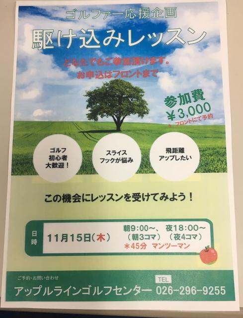 あと２０ヤード飛ばしたい！
