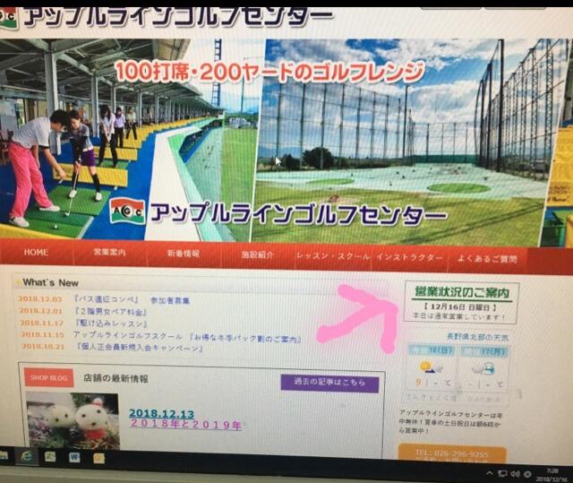営業状況のご案内