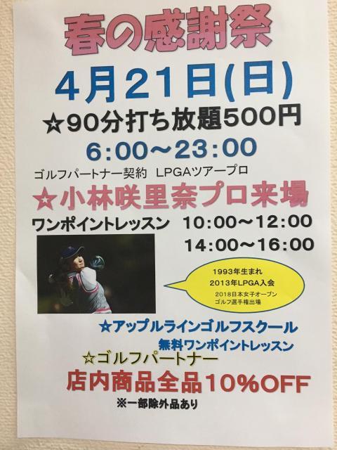 全員集合ーーー！