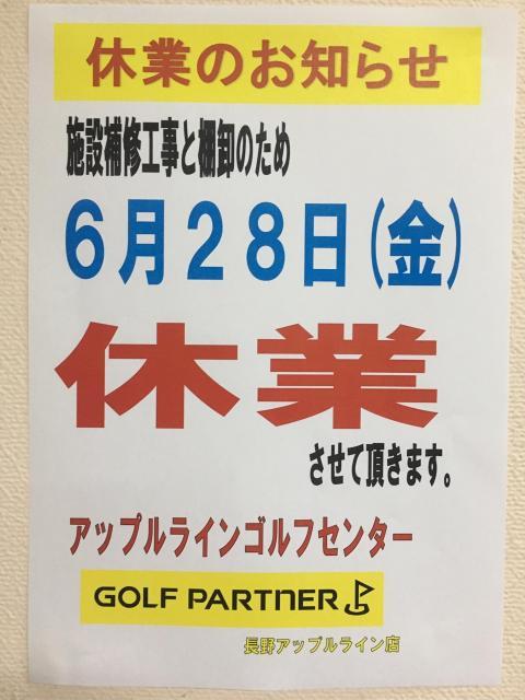 6月28日