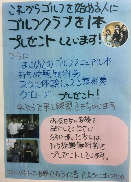 手ぶらで来てゴルフ