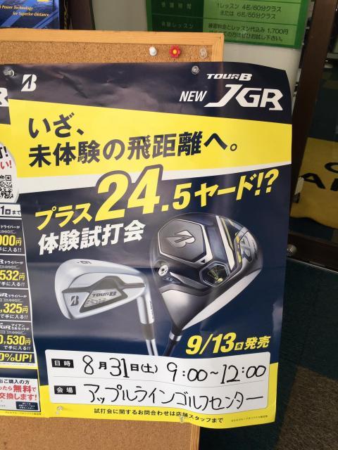 プラス２４．５ヤード！？