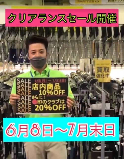 買うしかない！