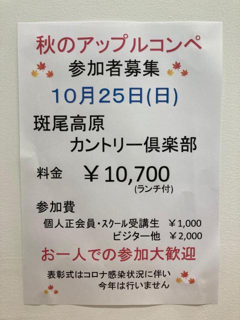 募集