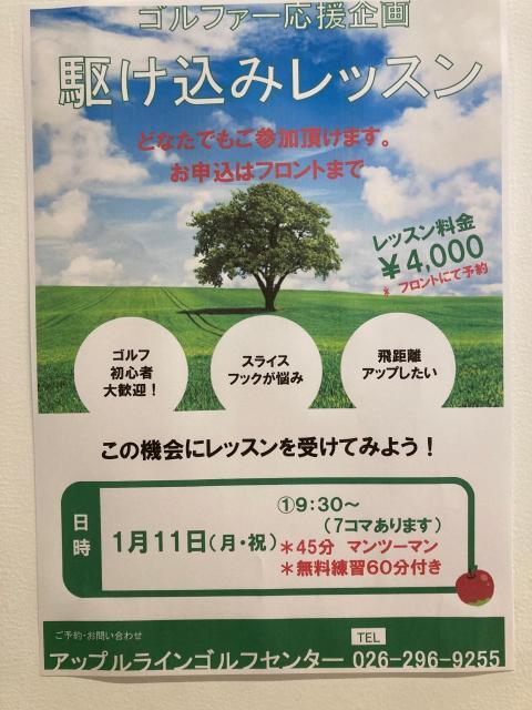 来年の話ですが