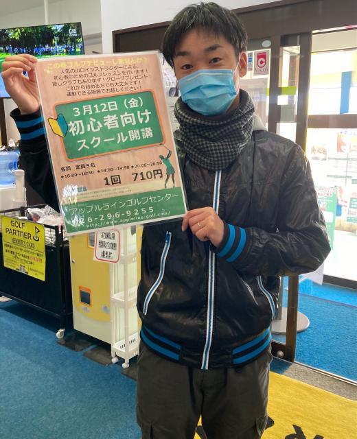 初心者向けレッスン