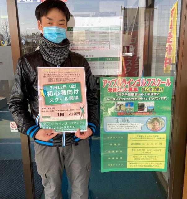 初心者向けレッスン1回710円