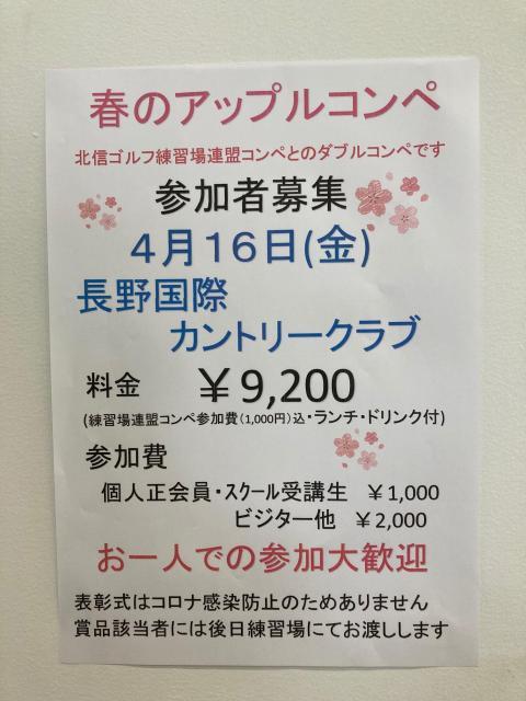 春がきたよーー