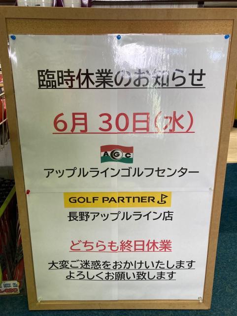 臨時休業のお知らせ
