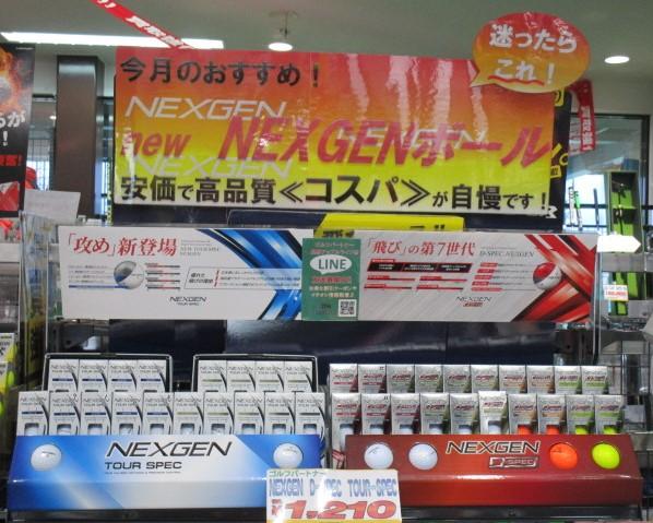 この秋オススメ