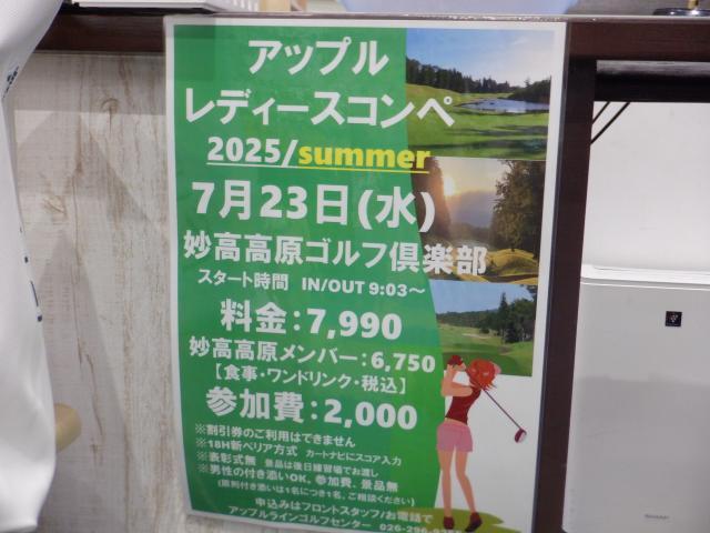 今年もやります