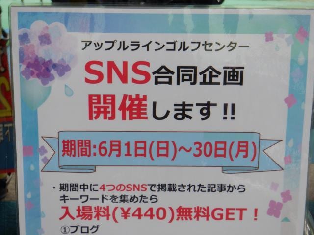 キーワード発表！