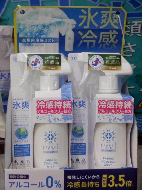 気分もショットも爽快に