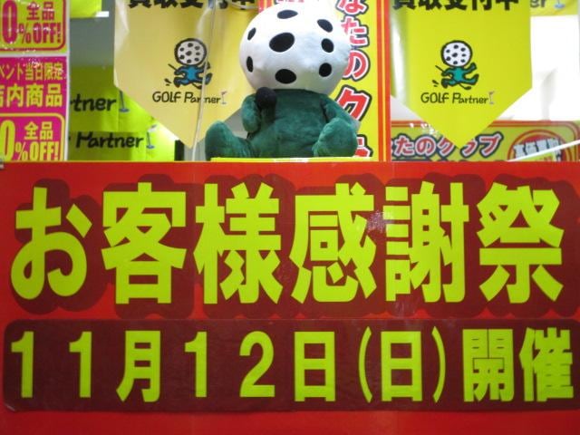 今年もやります