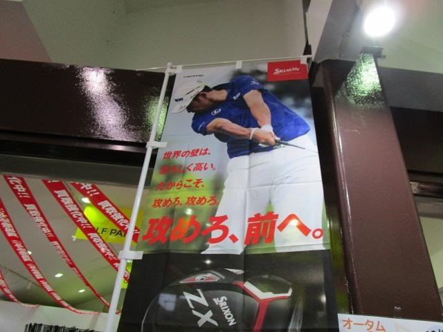 大物入荷