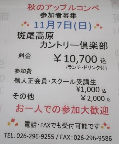 アップルコンペ　参加者募集！