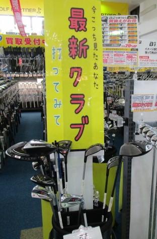 試打会リベンジ