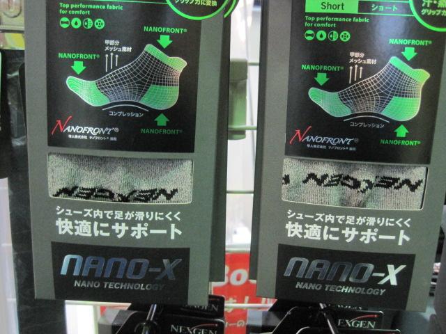 足元のこだわり