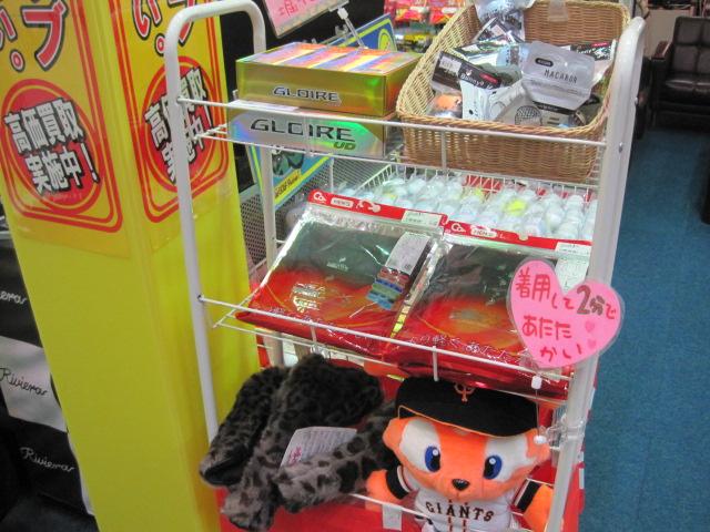 お買い得