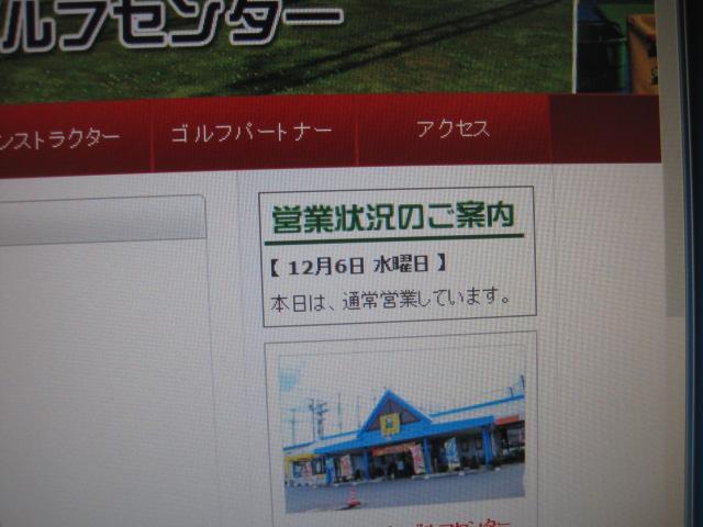雪がーー