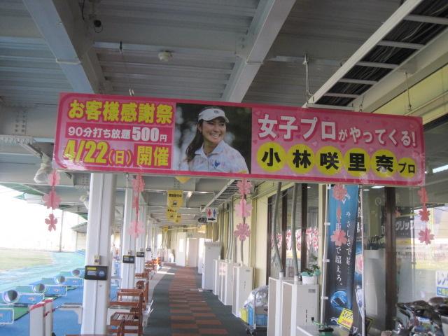 イベントがありますよーー