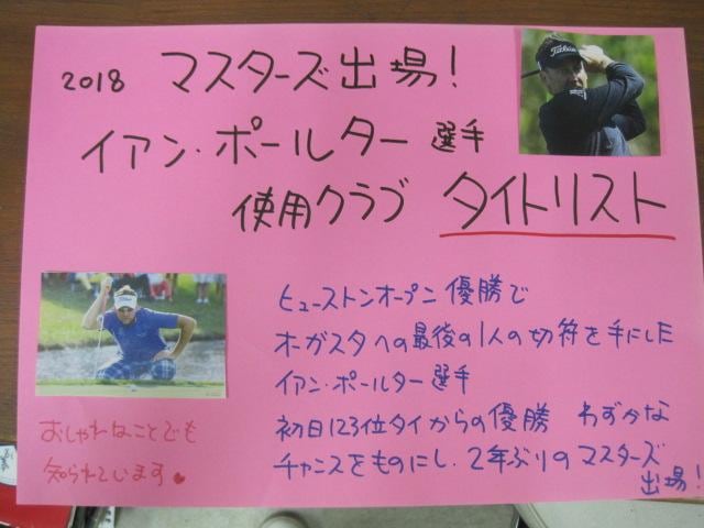 ゴルファーのココロ