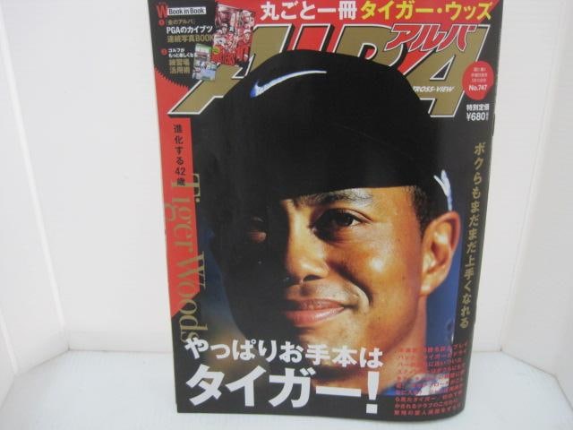 やっぱり