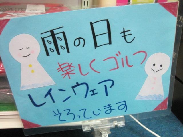 雨は冷たいけれどぬれていたいの
