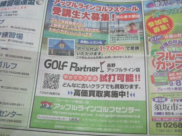 ゴルフは楽しい♪