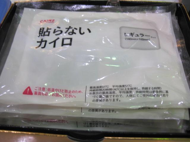 ホット